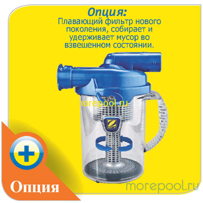 Полуавтоматический вакуумный донный очиститель MX 9, шланг 12 секций по 1м, до 72м²