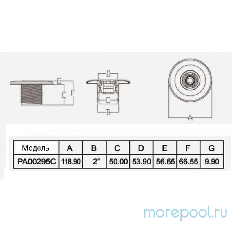 Форсунка стеновая , бетон подкл. внеш 2"