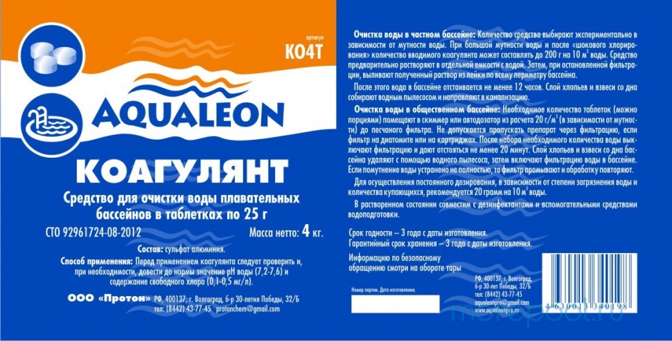 Коагулянт в таб. (25гр) 4кг