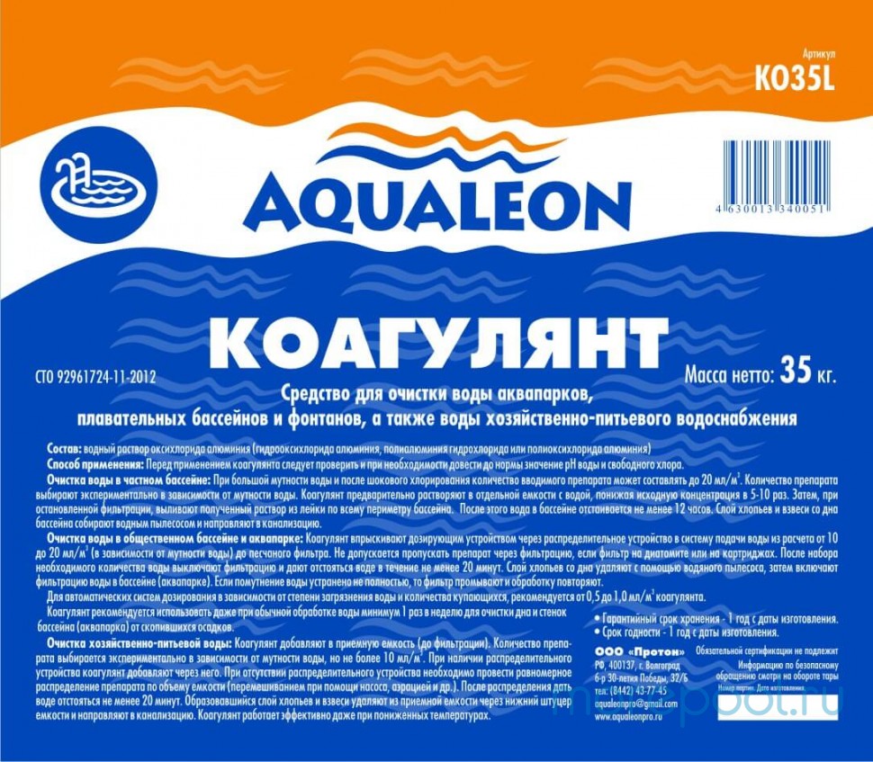 Коагулянт жидкий 35кг