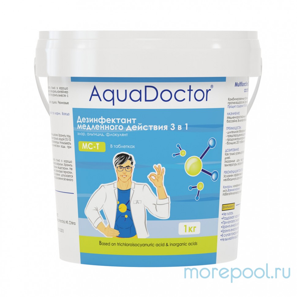 Средство по уходу за водой в бассейне AquaDoctor MC-T 1кг (таблетки 200гр.)