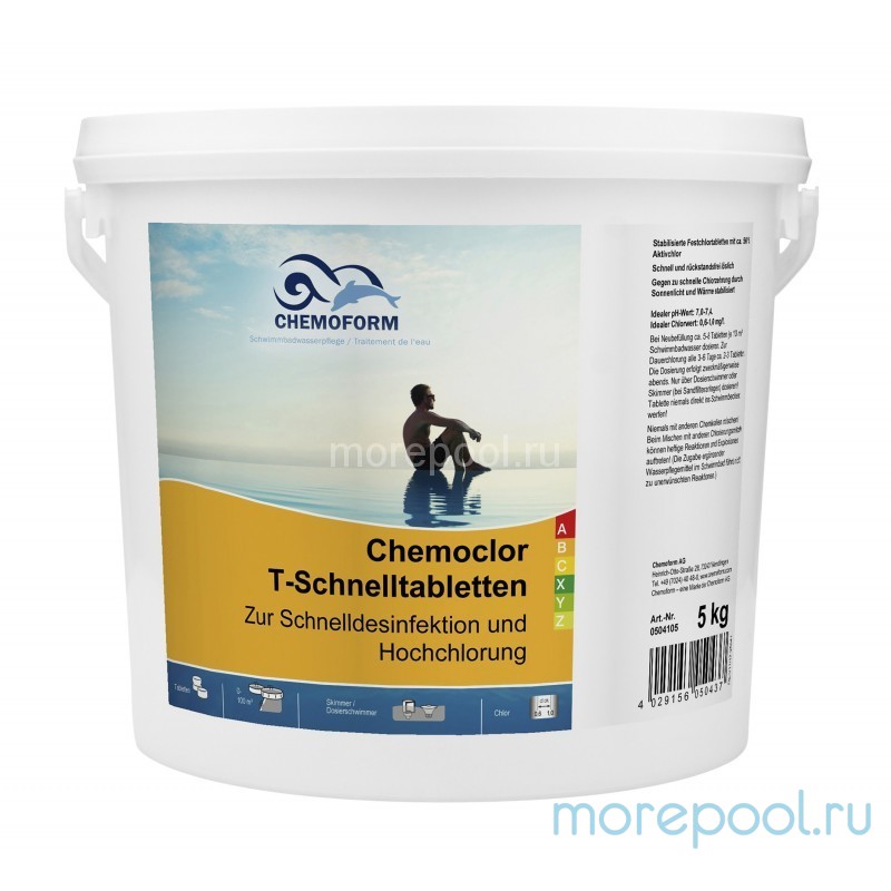 Кемохлор-Т быстрорастворимый стабилизированный хлор 50% в таблетках 20гр., 5 кг
